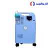 اکسیژن ساز اکساز 5 لیتری