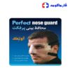 محافظ بینی اوتک پرفکت