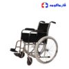 ویلچر دایان مدل دوبل 7020