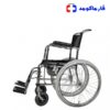 ویلچر حمامی دایان 7012B