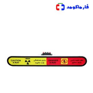 چراغ اخطار اشعه ایکس مدیکر فلت بیضی Li Oval
