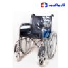 ویلچر دایان مدل استاندارد 7002